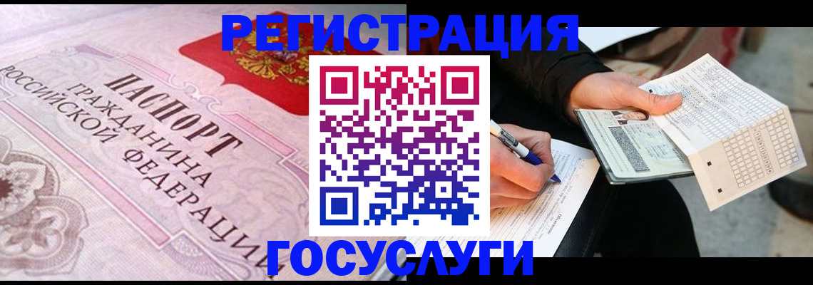 прописка для работы в Каргополе