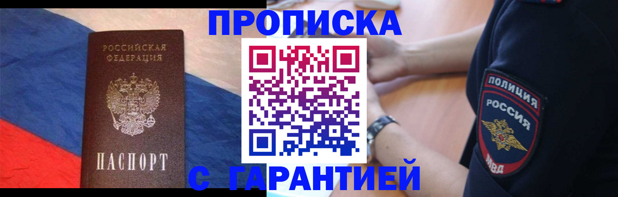 временная регистрация в квартире в Каргополе