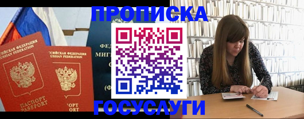 прописка для кредита в Каргополе