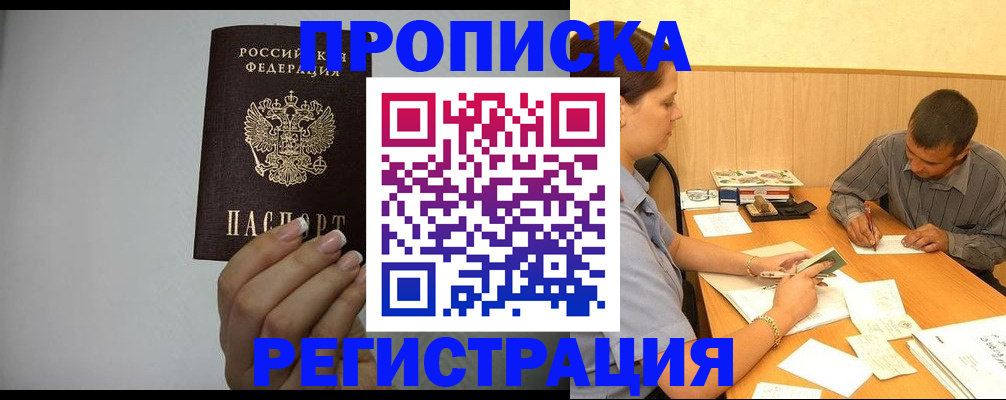 прописка иностранных граждан в Каргополе