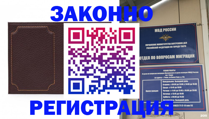 временная регистрация законно в Каргополе