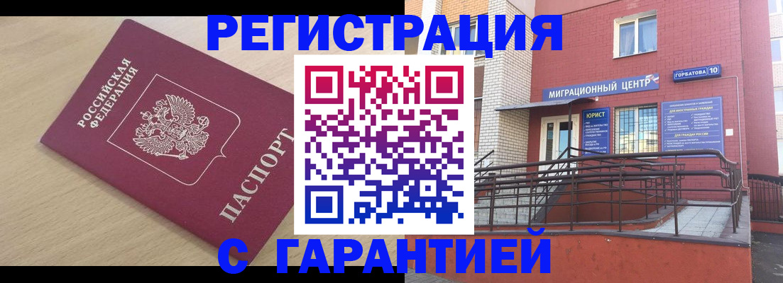 миграционный учет в Каргополе